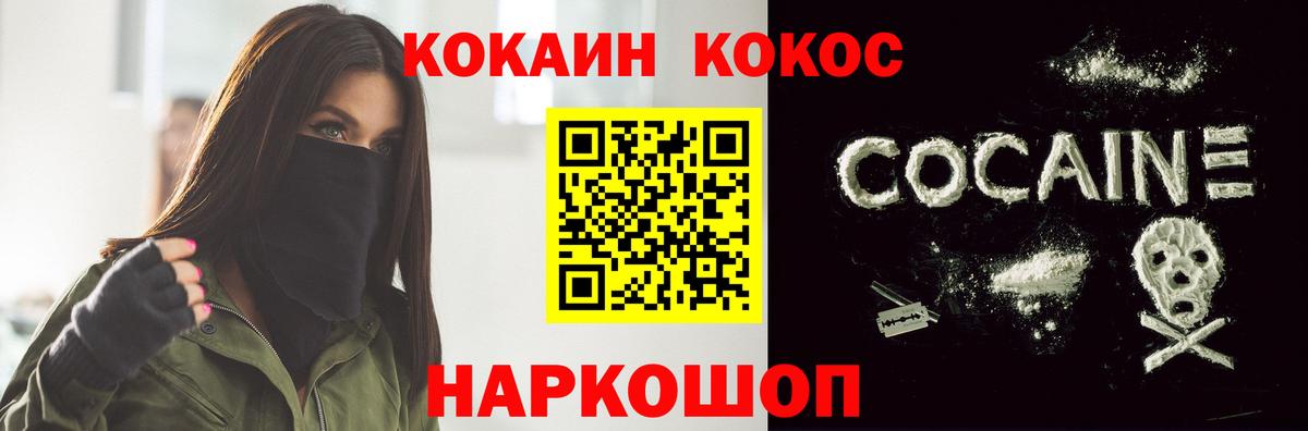 Аргун  Cocaine VHQ  Вход с VPN 