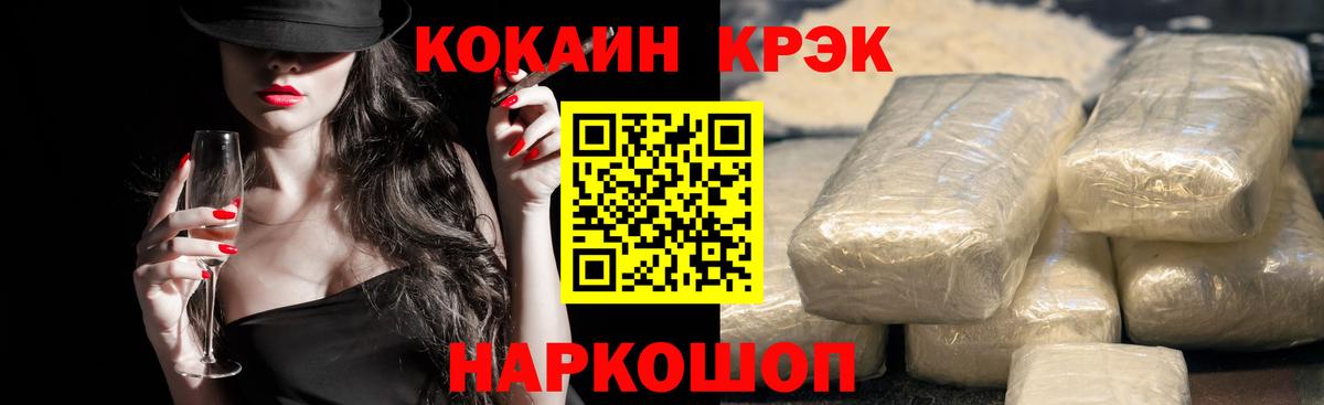 Cocaine 99% Аргун