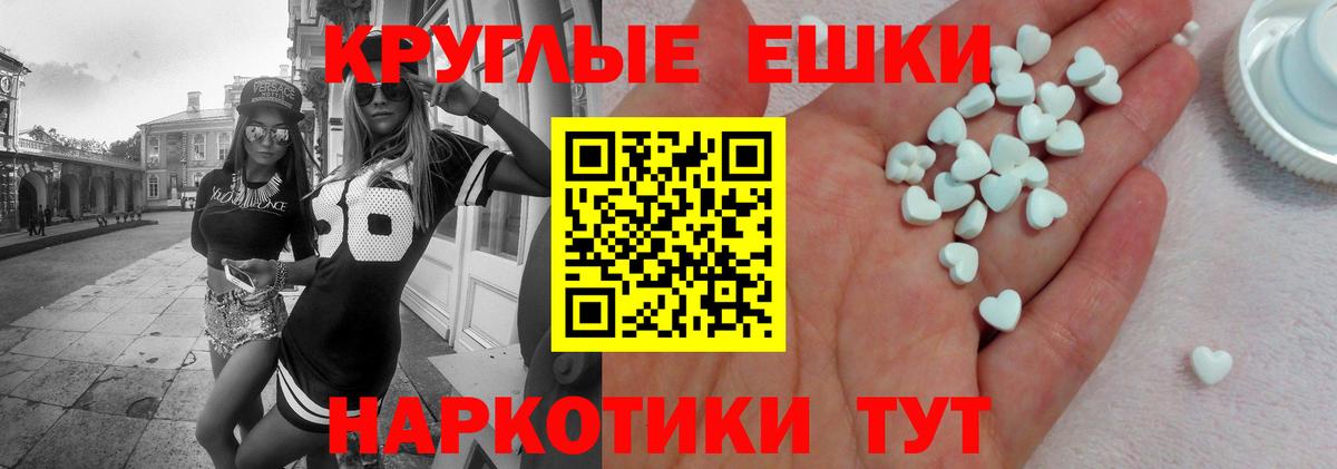 ЭКСТАЗИ ешки  Вход с VPN  где купить   мега как войти  ЭКСТАЗИ  Аргун 