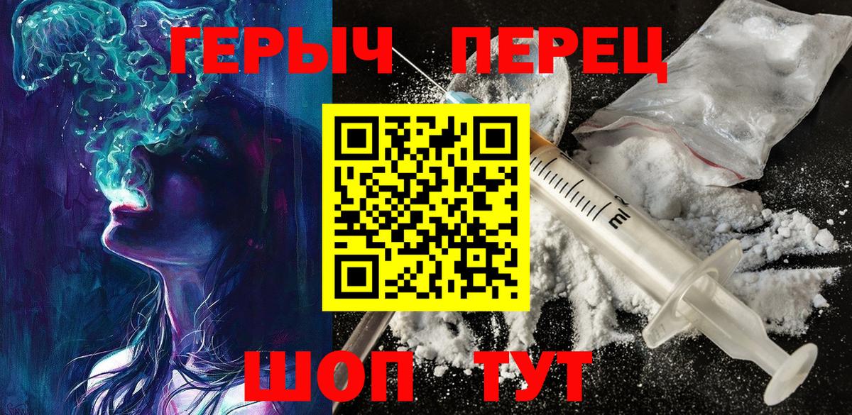 ГЕРОИН VHQ Аргун