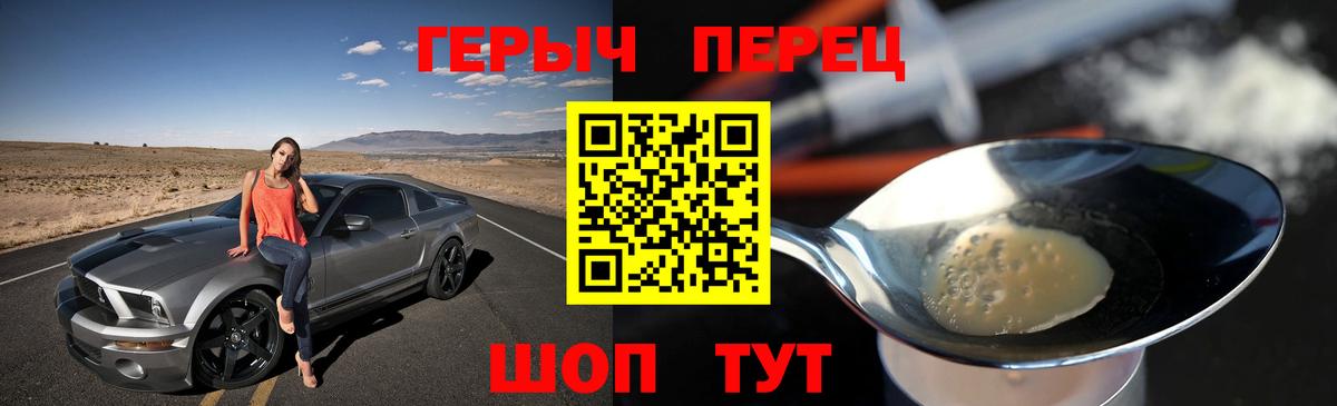 Героин хмурый  Вход с VPN  Аргун 