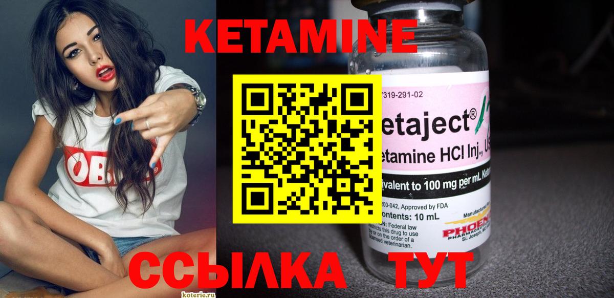 КЕТАМИН VHQ Аргун