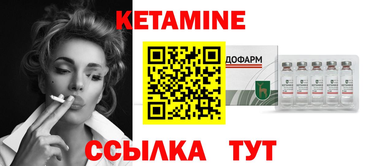 Кетамин ketamine  Вход с VPN  Аргун  Кетамин ketamine 