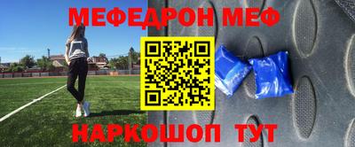 меф VHQ Северобайкальск