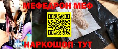 меф VHQ Северобайкальск