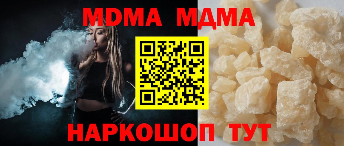 МДМА  MDMA кристаллы  Вход с VPN  Аргун 