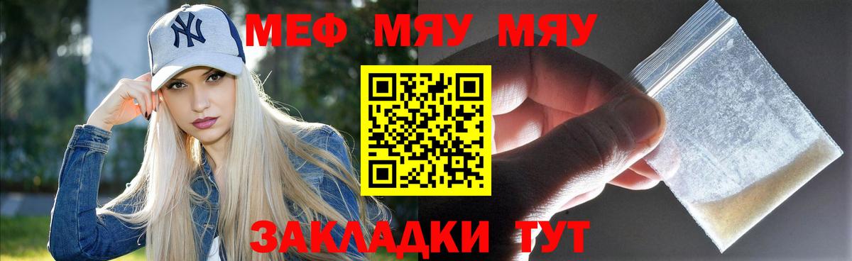 Мефедрон  МЯУ-МЯУ 4 MMC  Вход с VPN  Аргун  МЕФ VHQ 