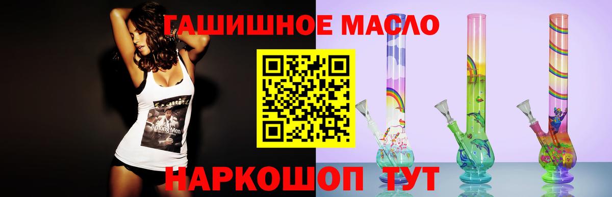 ТГК гашишное масло  Вход с VPN  купить наркотики цена  Аргун 